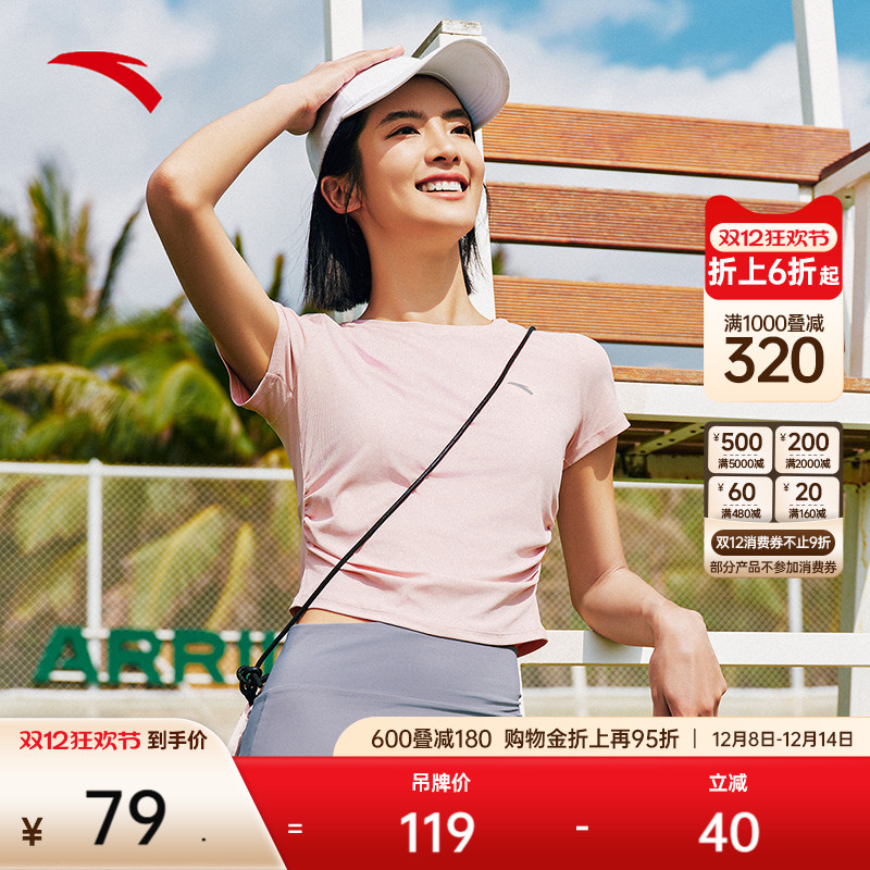 安踏超A短T冰丝网球短袖