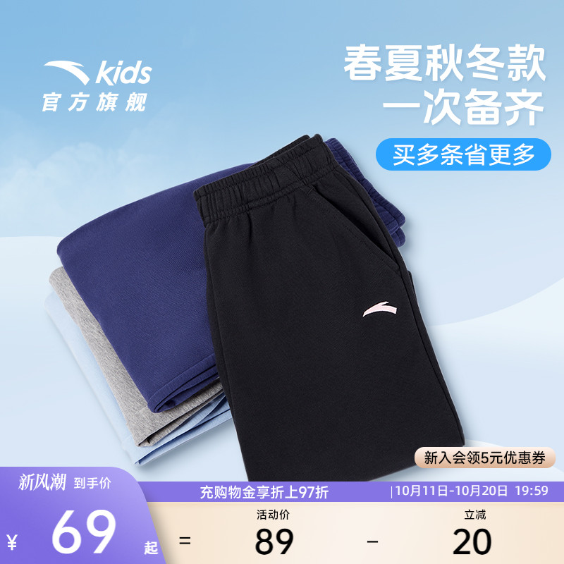 安踏儿童基础运动裤丨男童裤子秋季卫裤女童长裤儿童休闲运动裤