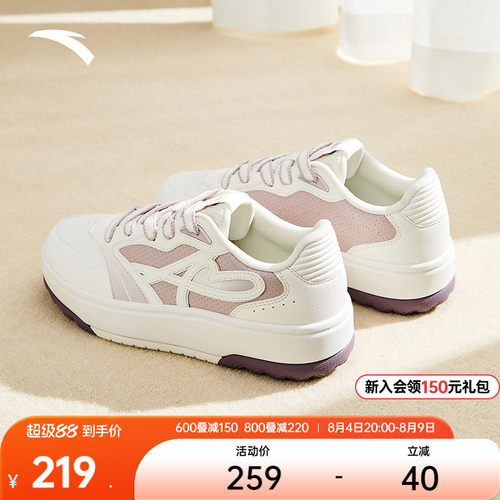 安踏经典潮流女子板鞋