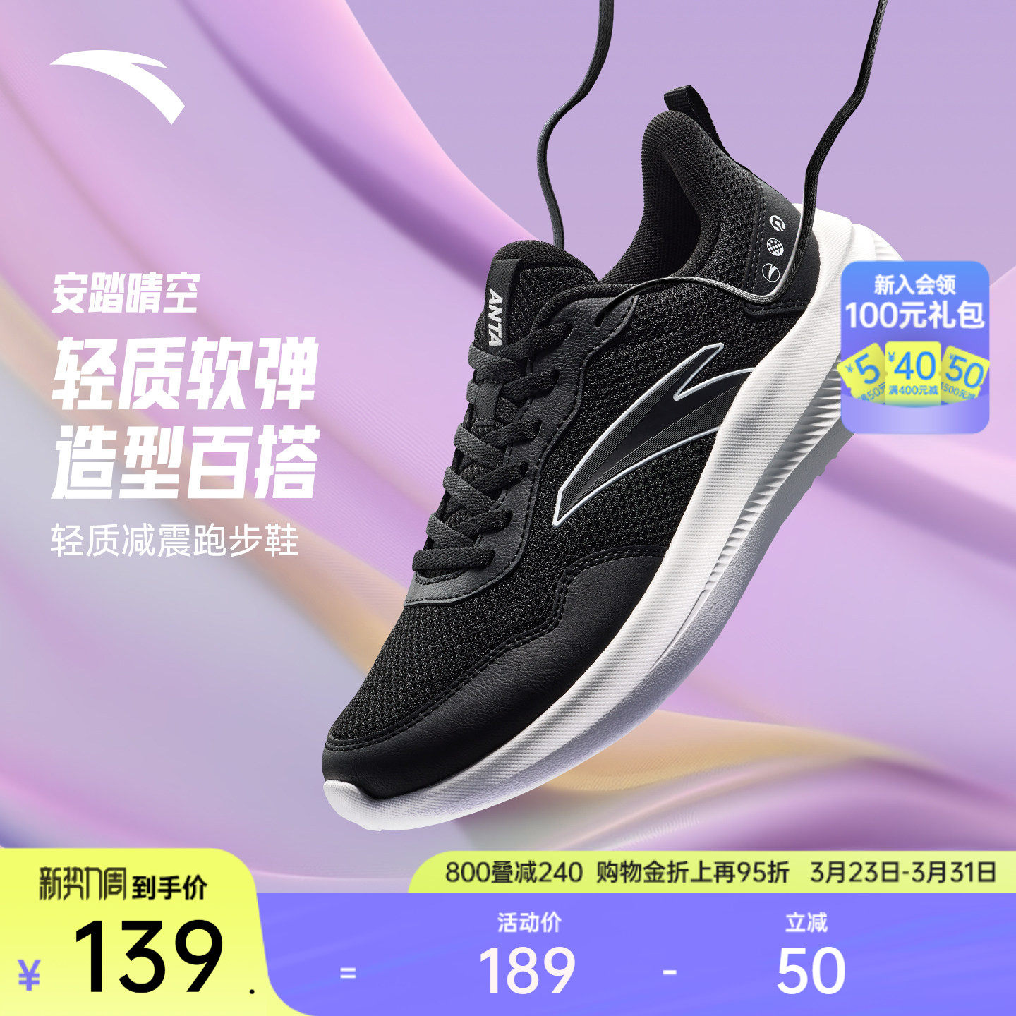 安踏晴空丨轻质跑步鞋女2026春季新款通勤运动鞋轻便减震慢跑鞋子