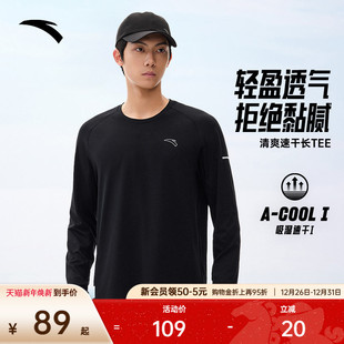 冬季 t恤男士 跑步速干衣训练羽毛球运动服上衣 透气长袖 安踏速干T