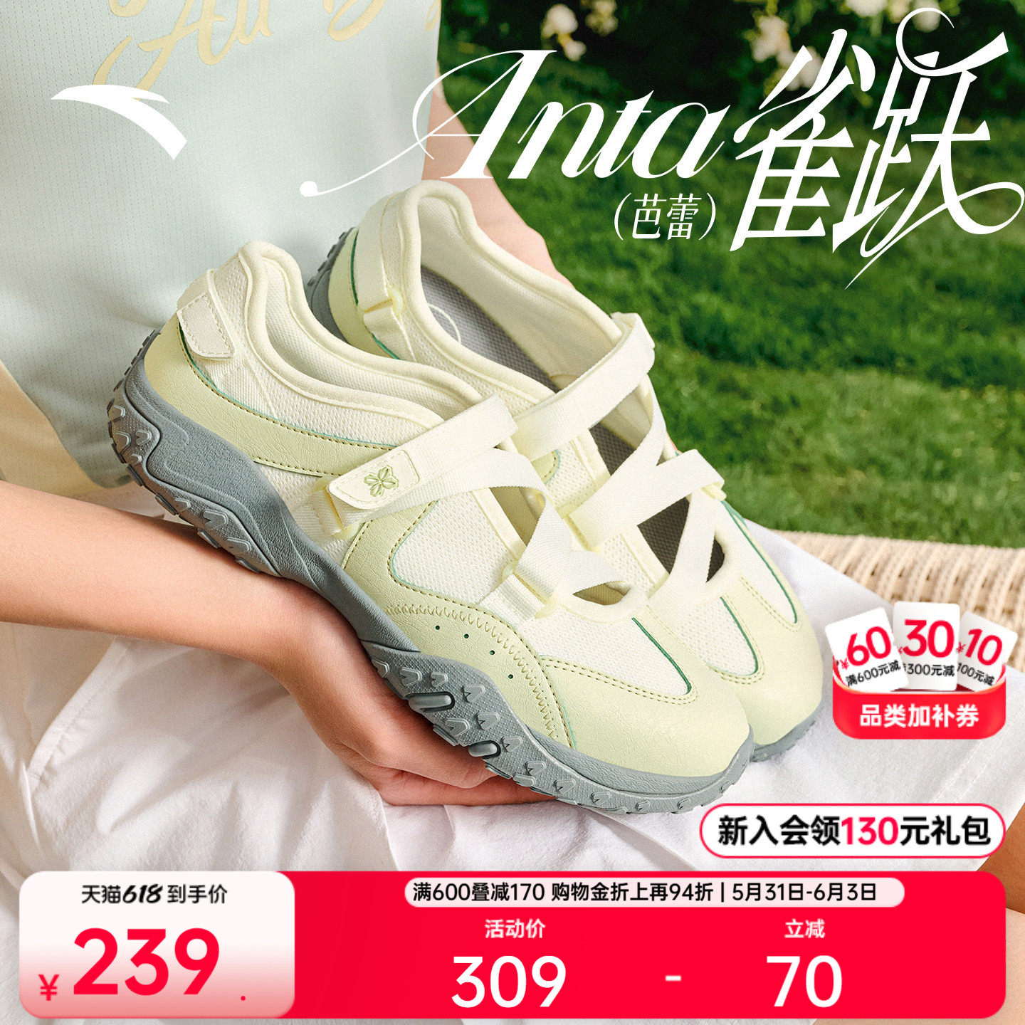 安踏雀跃芭蕾丨芭蕾风凉鞋玛丽珍女凉拖鞋时尚透气运动鞋休闲鞋