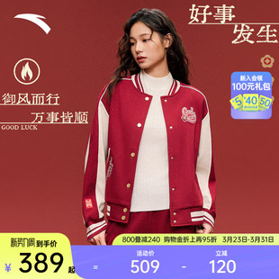 安踏好事发生 夹克上衣162618703 马年新年鸿运外套棒球服女新款