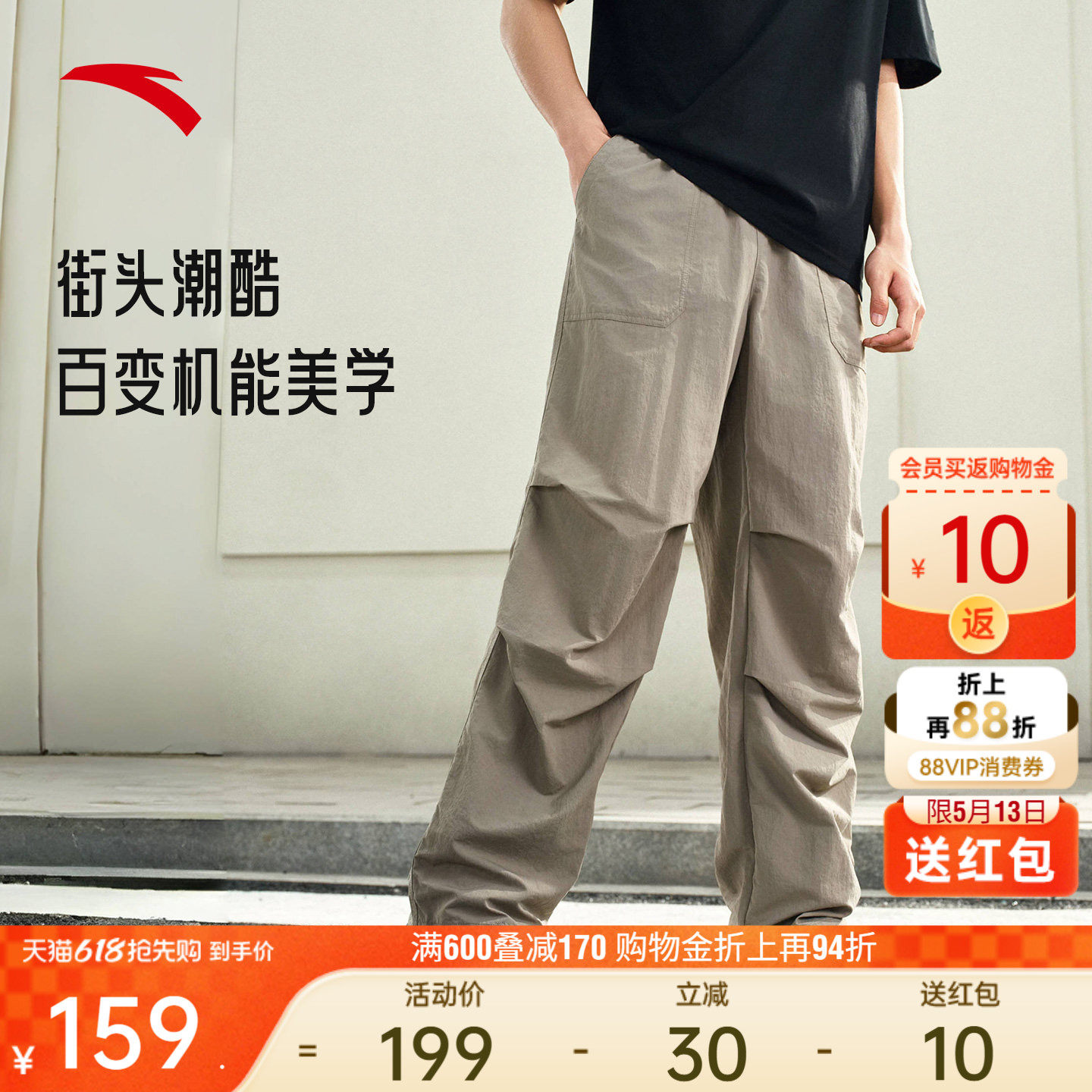 安踏冰丝伞兵裤丨复古阔腿裤男裤夏季潮流宽松梭织休闲运动长裤子