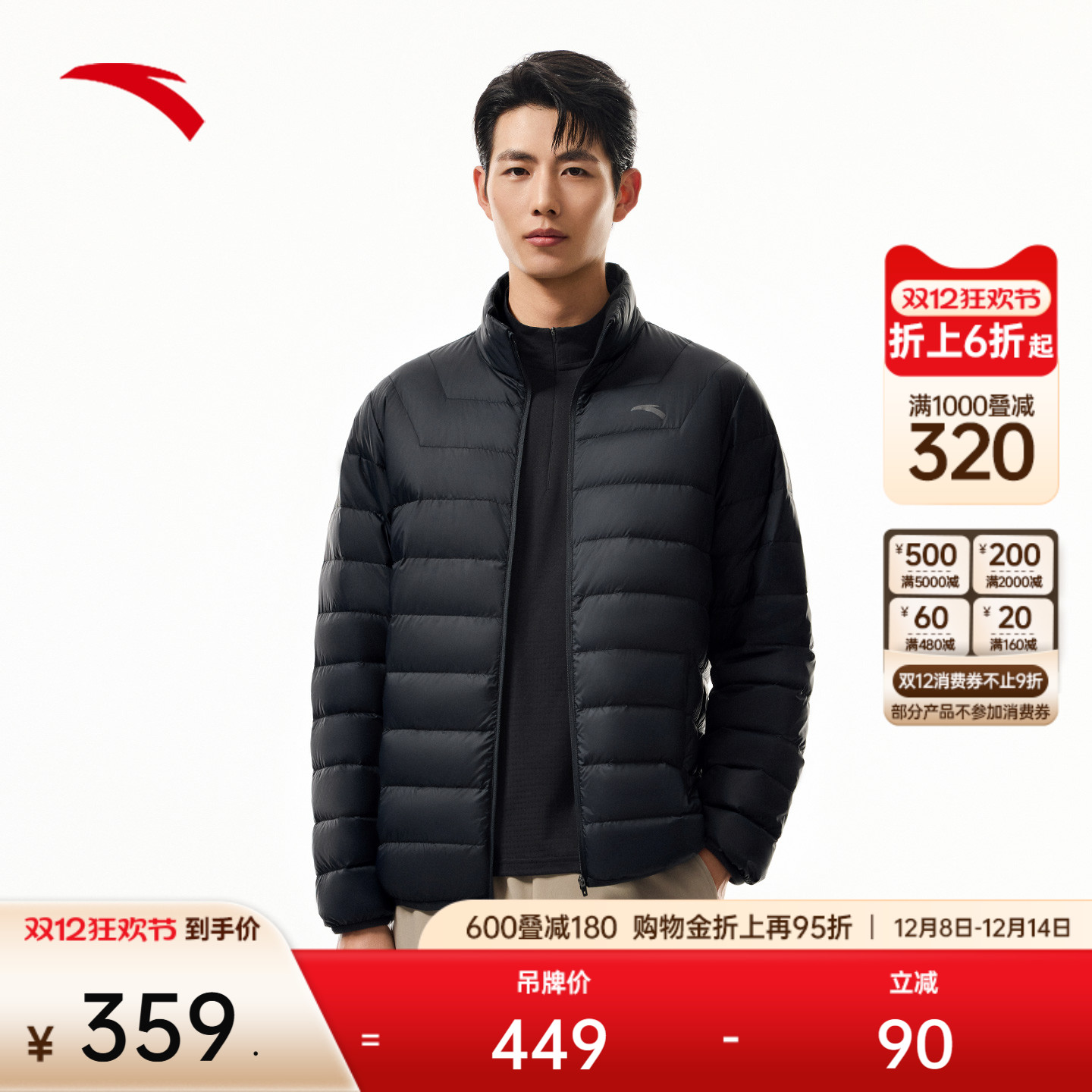 安踏男防泼水运动羽绒服