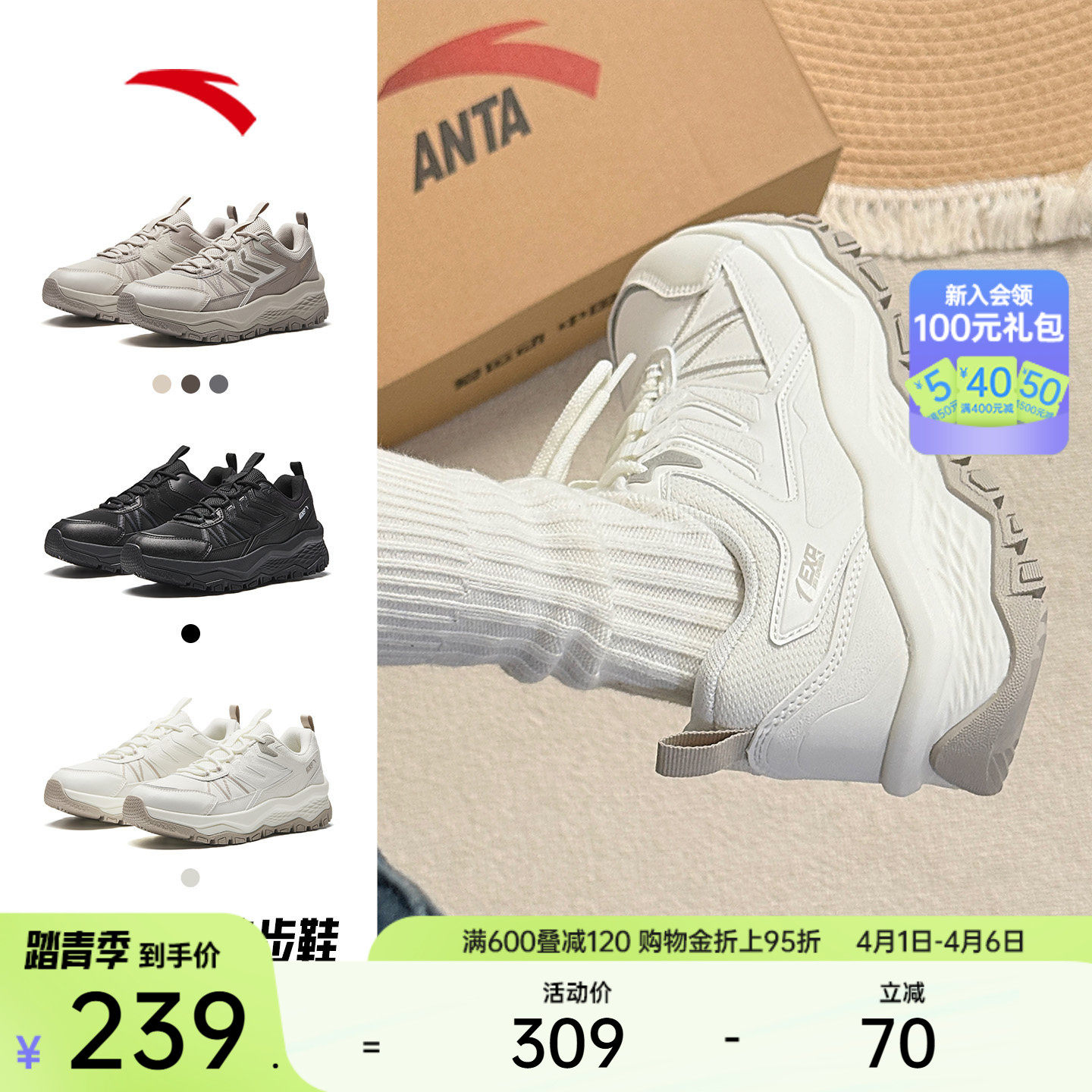 安踏探山丨户外防泼水登山越野网面运动鞋女鞋夏季防滑徒步鞋跑鞋