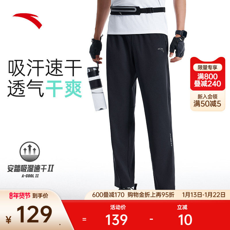 安踏跑步速干裤丨运动长裤男士冬季跑步裤透气梭织健身训练长裤子,运动服/休闲服装,跑步长裤,淘宝优惠券,粉丝福利购,淘宝优惠卷