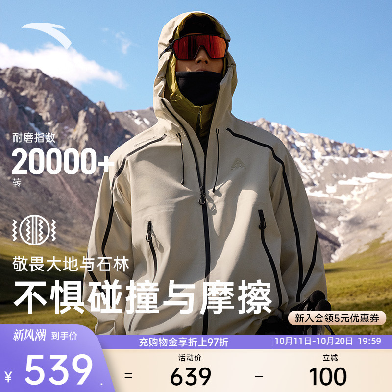 安踏水壳冲锋衣丨大地之壳2.0防风防暴雨户外冲锋衣男登山服外套