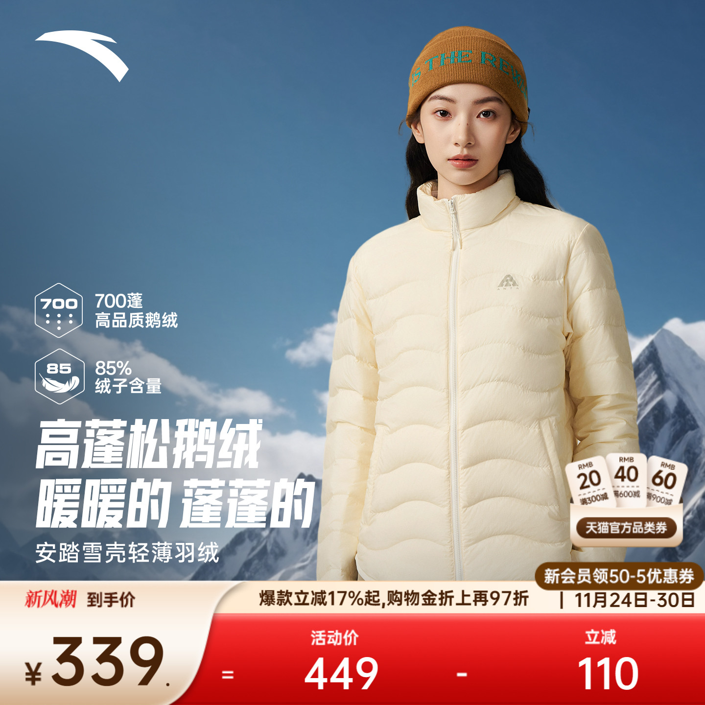 安踏排骨羽绒女鹅绒轻薄羽