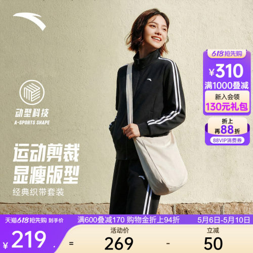 安踏女易打理懒人套装