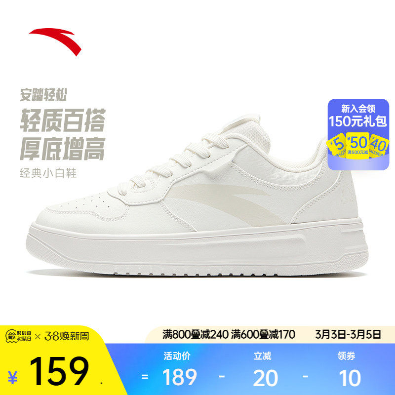 安踏轻松小白鞋丨板鞋男鞋春季白色休闲鞋子轻便百搭学生运动鞋