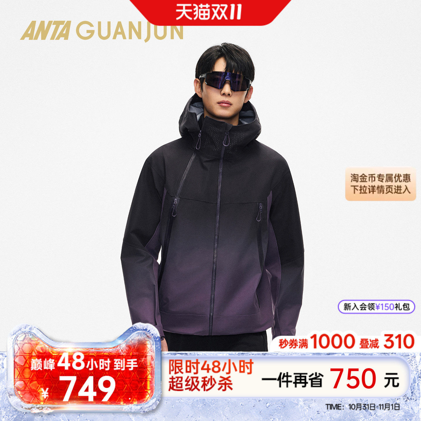 安踏冠军户外旅行梭织运动上衣男