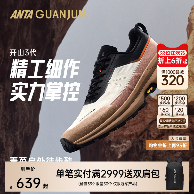 安踏冠军开山3时尚户外鞋