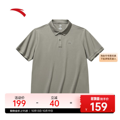 安踏休闲百搭透气简约POLO衫