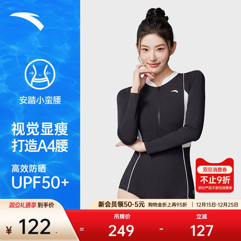 安踏连体泳装女款泡温泉泳衣长袖遮肉显瘦保守专业泳衣1824532