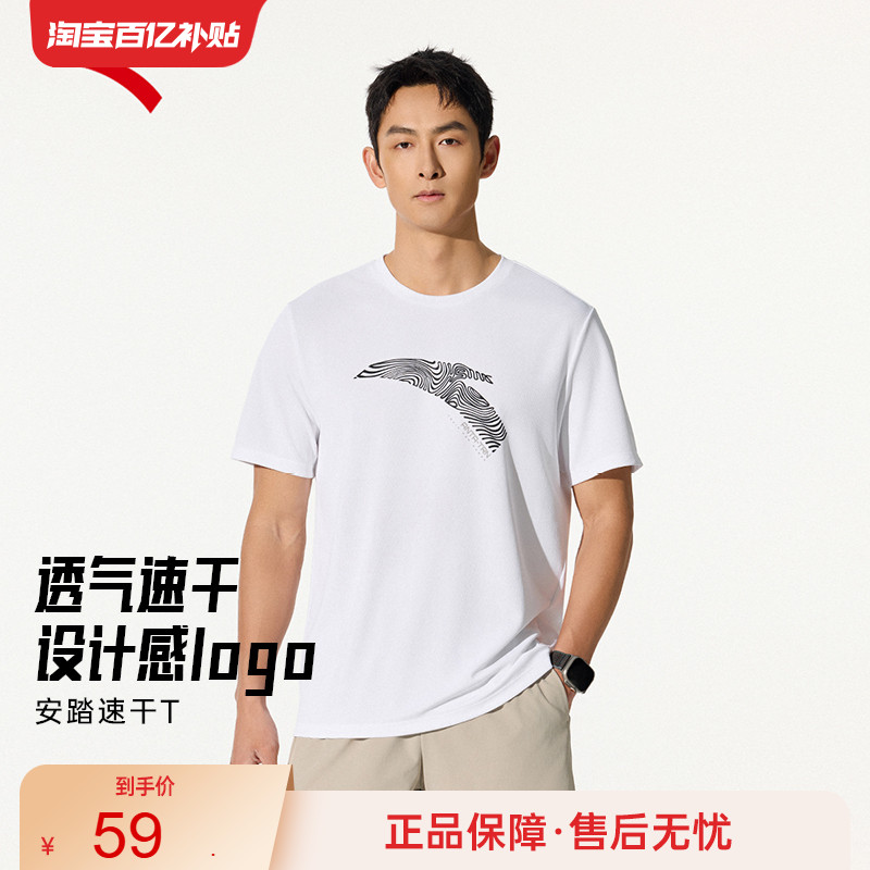 安踏速干T丨透气短袖t恤男夏季新款跑步运动针织衫健身训练上衣