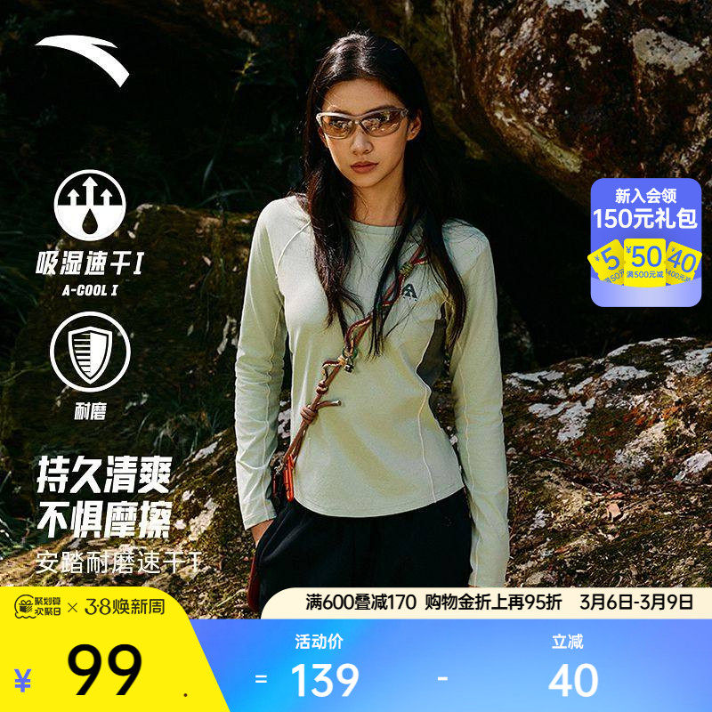 安踏速干T丨大地之壳修身长袖t恤女春季户外徒步抗菌运动服上衣