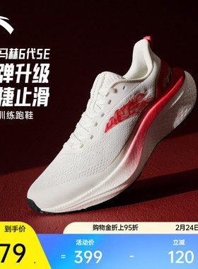 安踏×徐悲鸿奔马图联名丨天马行空系列马赫6SE缓震跑鞋男运动鞋