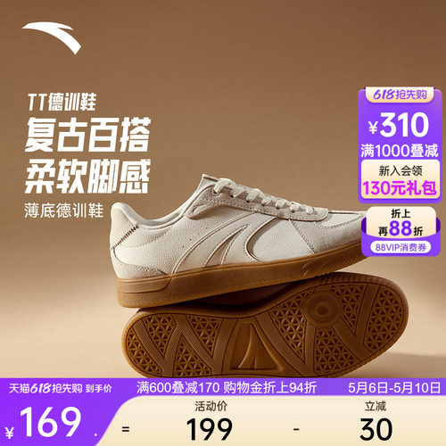 安踏TT鞋男款经典德训鞋