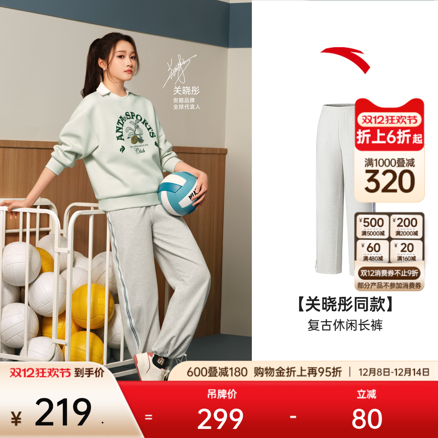 安踏针织女秋款宽松休闲运动长裤