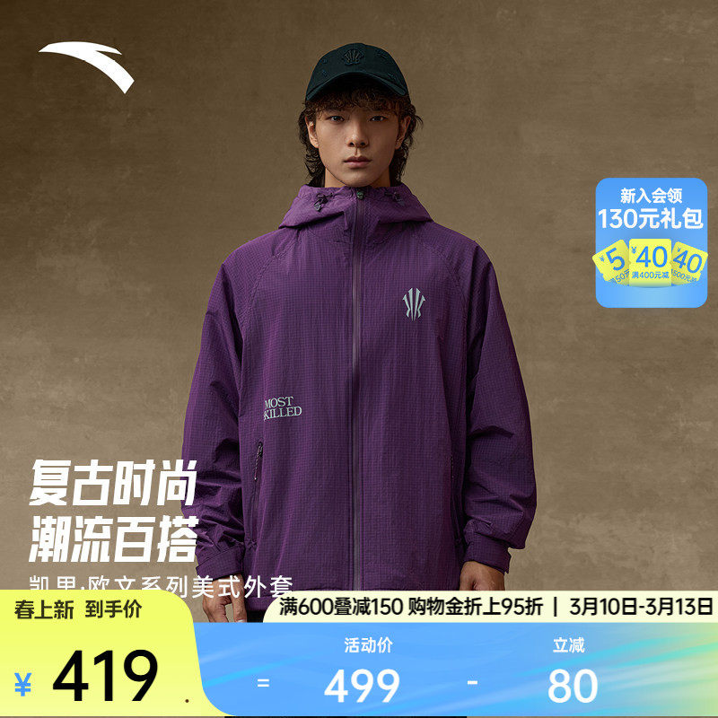安踏凯里·欧文系列丨美式开衫外套男女宽松运动服上衣1725416
