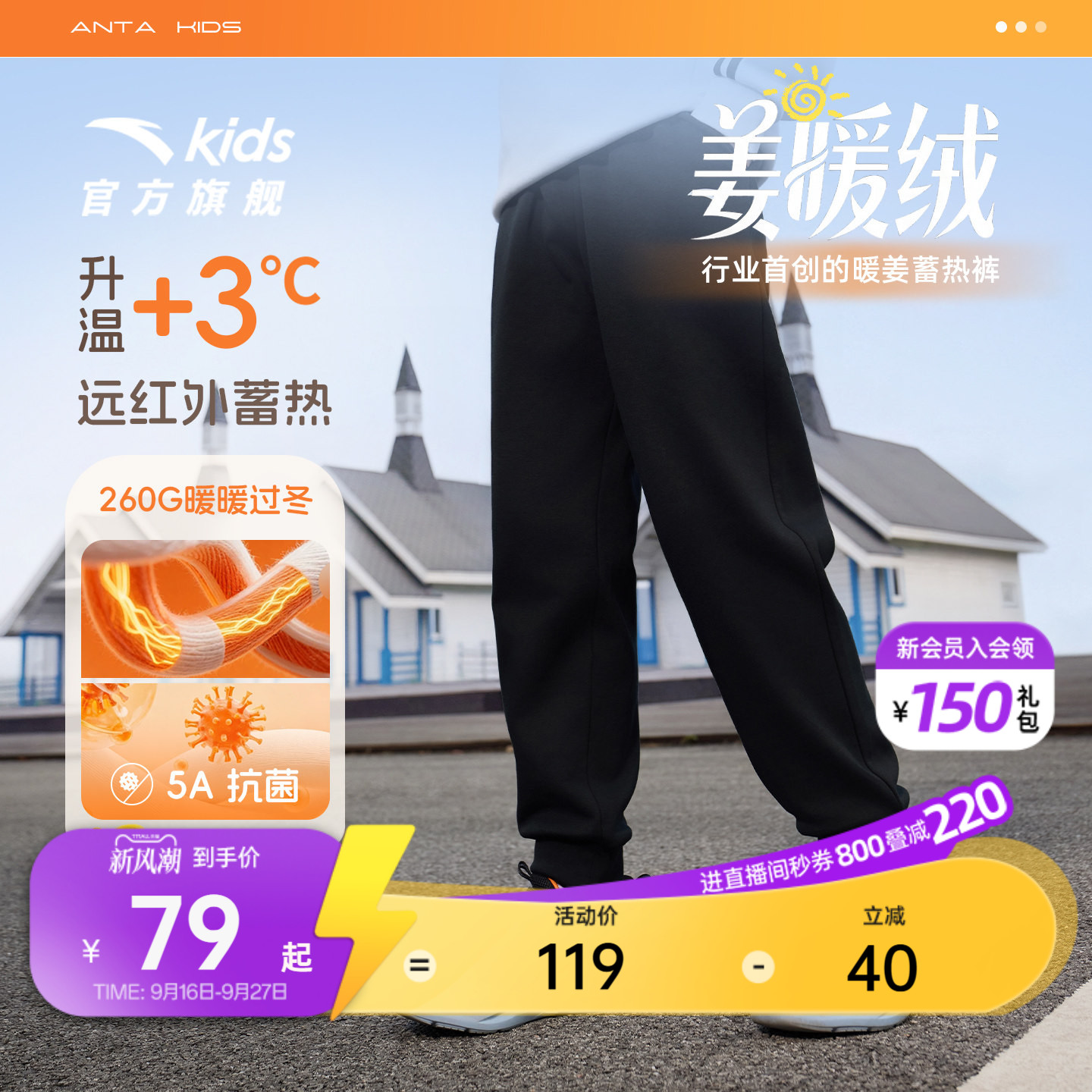 安踏儿童针织长裤运动裤										