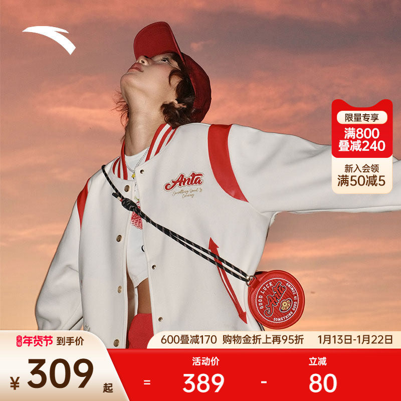 【关晓彤同款】安踏好事发生丨新年鸿运棒球服女夹克外套运动上衣,运动服/休闲服装,运动茄克/外套,淘宝优惠券,粉丝福利购,淘宝优惠卷