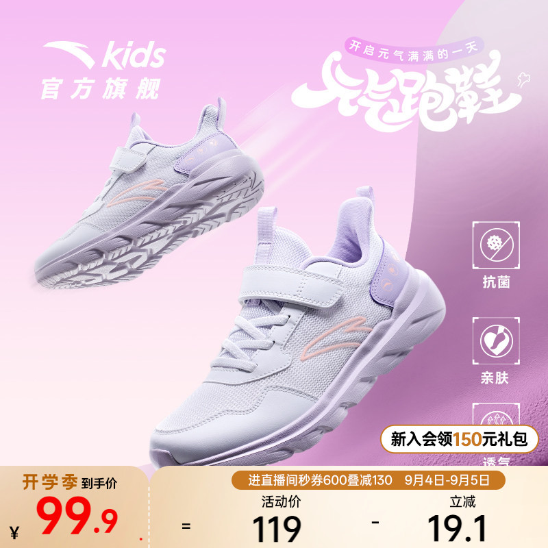 安踏儿童运动鞋女童鞋子秋季网面女大童跑步鞋抗菌耐磨魔术贴鞋图片