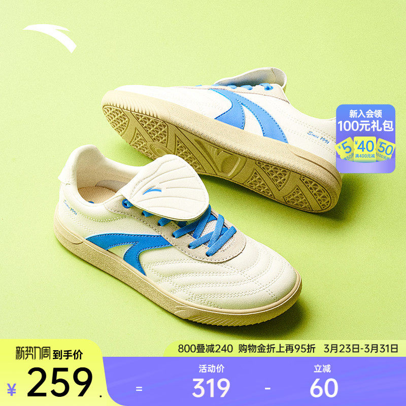 安踏盖盖鞋夏季版丨经典撞色德训鞋男女2026夏季新款足球风板鞋