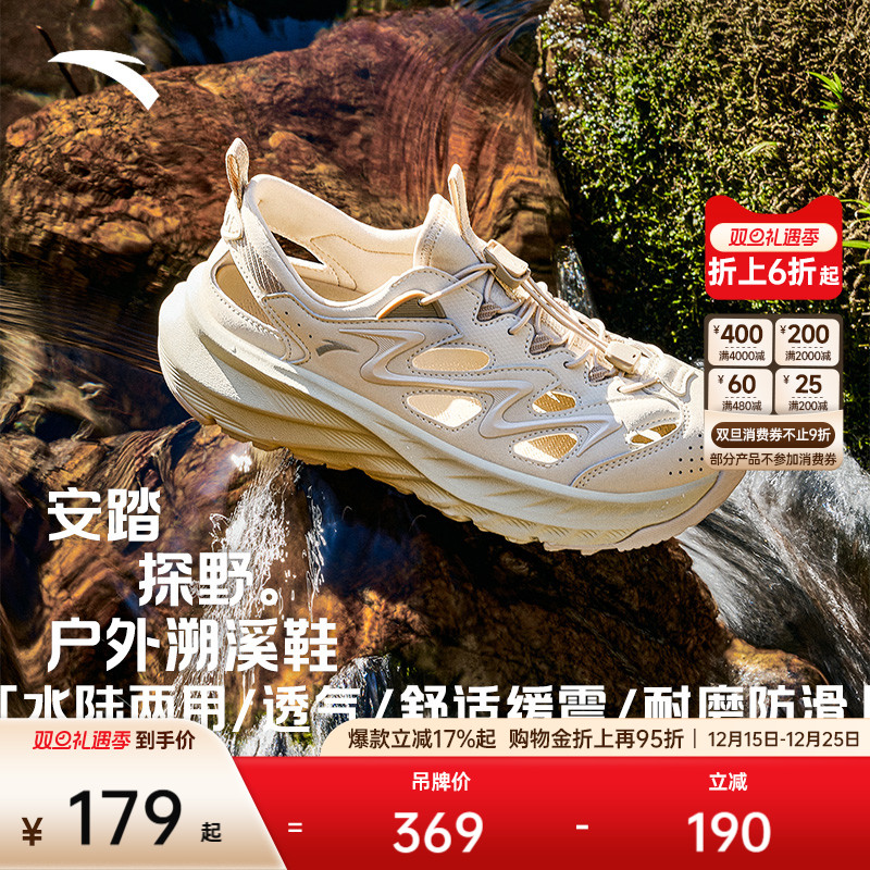 安踏探野凉鞋丨男女经典潮流凉鞋