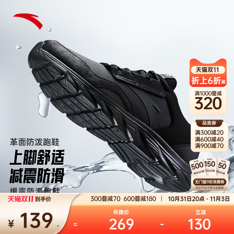 安踏轻质皮面加绒男鞋跑鞋冬季黑色软底减震防滑跑步鞋轻便运动鞋