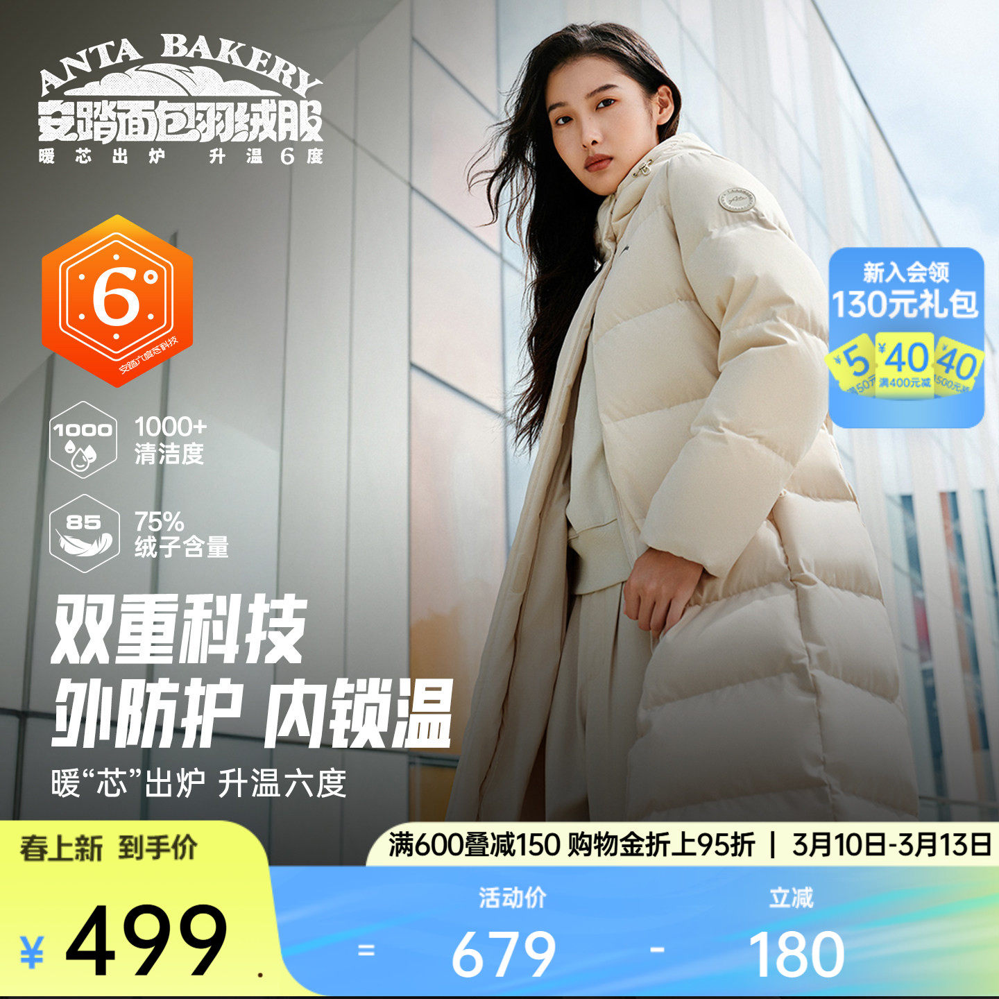 安踏面包羽绒服丨防泼水长款鸭绒外套女士春季加厚保暖棉服面包服