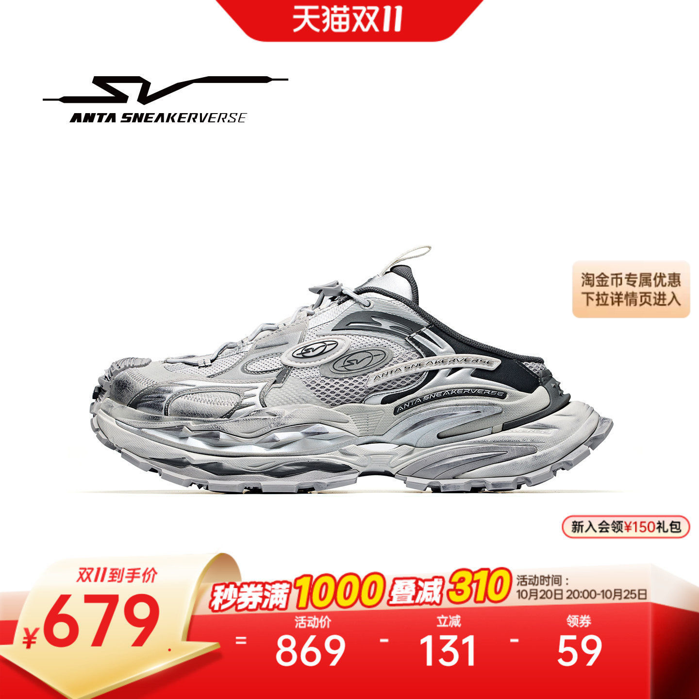 安踏SV StrataVerse 岩层丨潮流厚底半拖老爹鞋男鞋一脚蹬休闲鞋