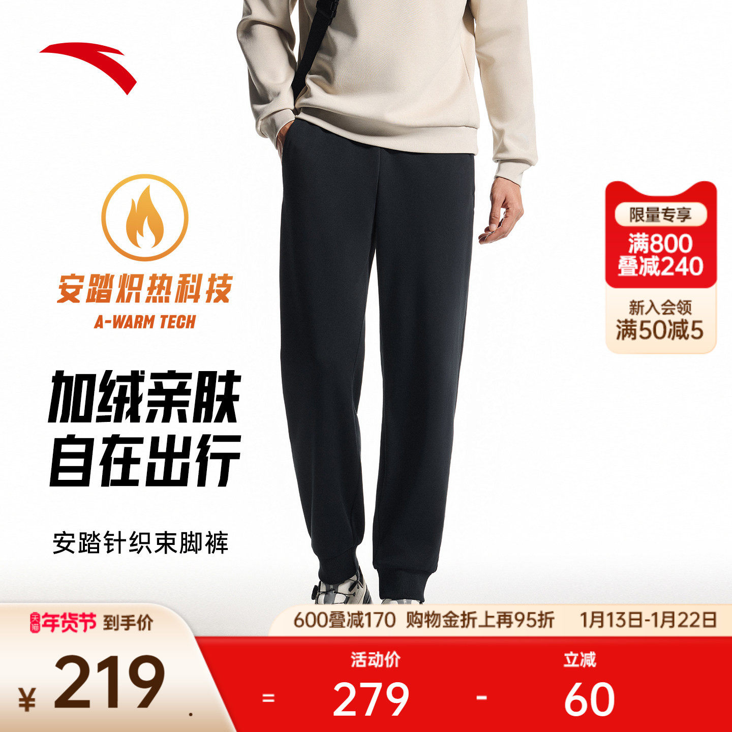 安踏加绒卫裤男冬季新款跑步训练纯棉运动裤收口长裤子152547309