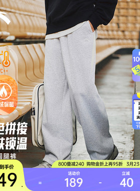 安踏休闲运动长裤男裤冬季加绒保暖撞色宽松阔腿直筒裤灰色卫裤子