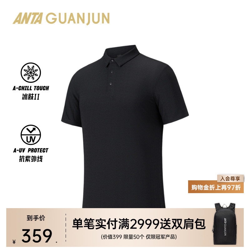 安踏冠军男短袖POLO衫