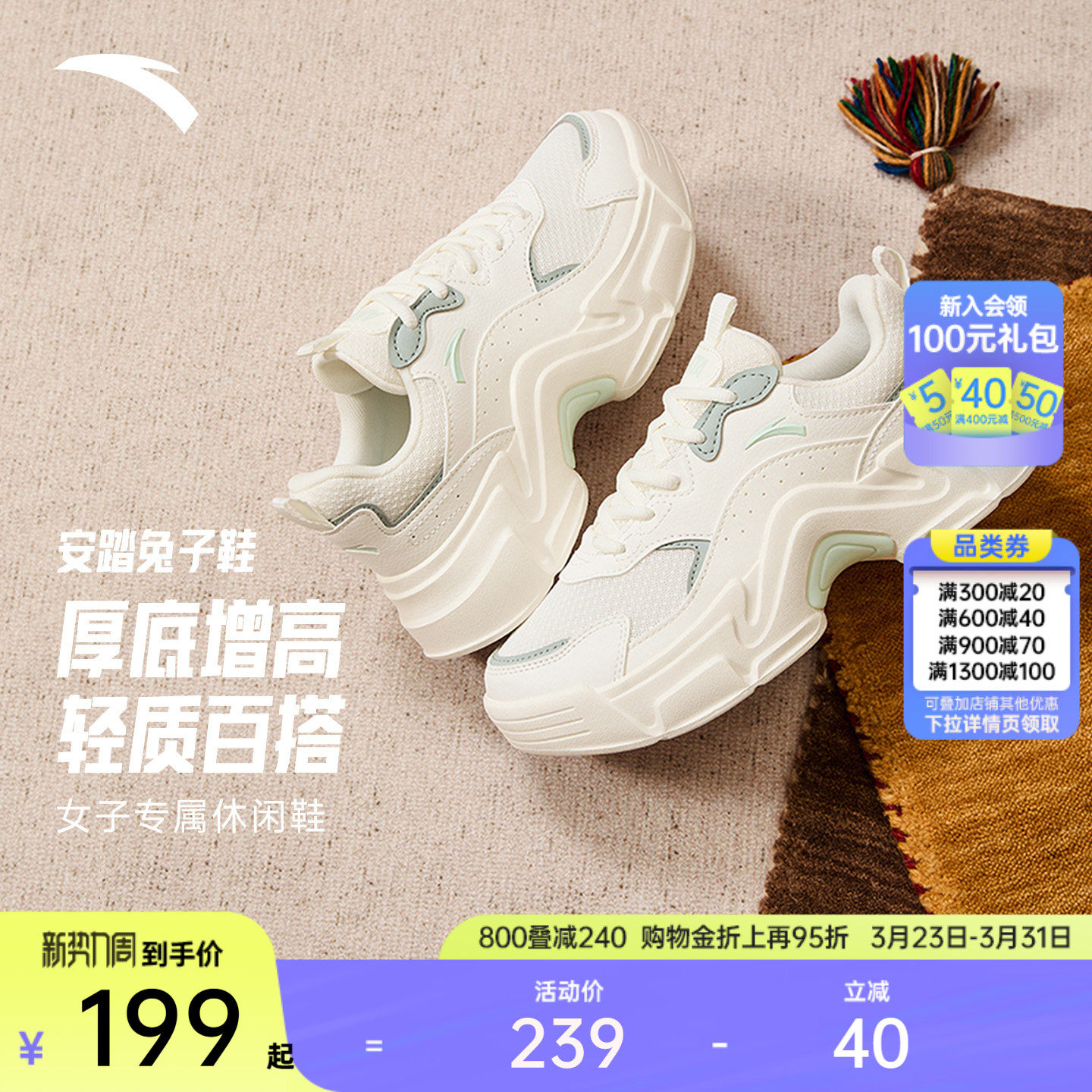 安踏兔子鞋丨软底休闲鞋女厚底增高运动鞋夏季不累脚舒适白色女鞋