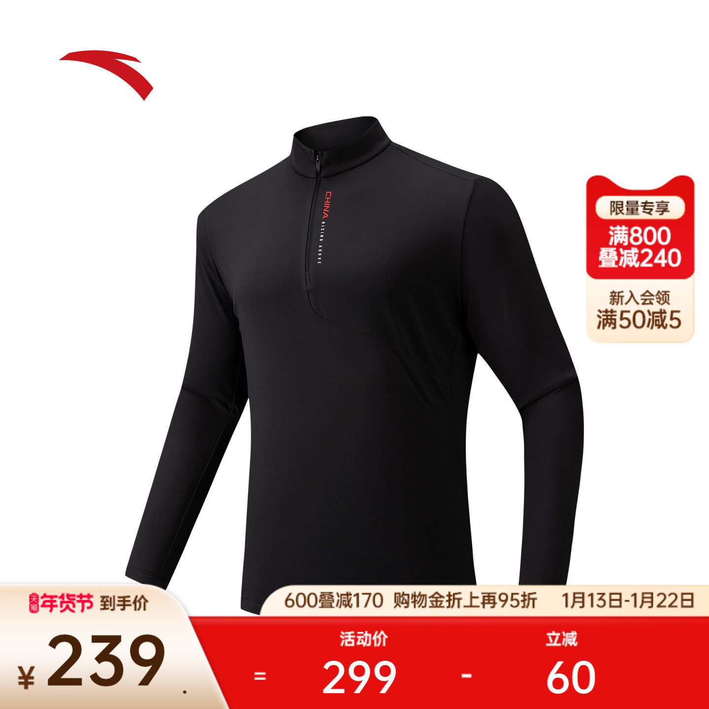 安踏CHN系列丨安踏立领加绒长袖t恤男冬季新款运动上衣152547406N