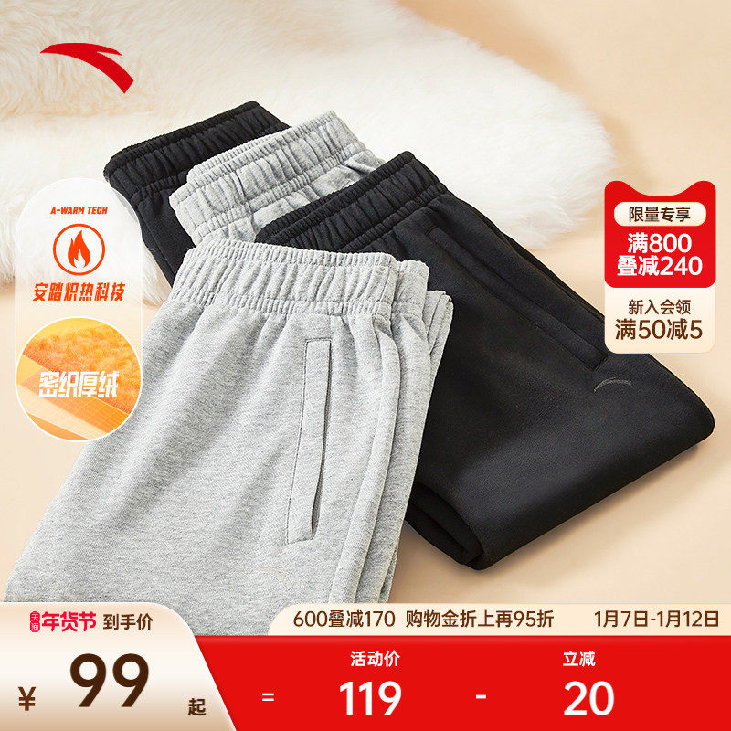 安踏奶芙裤丨运动长裤女裤冬季加绒黑色针织裤休闲跑步收口卫裤子