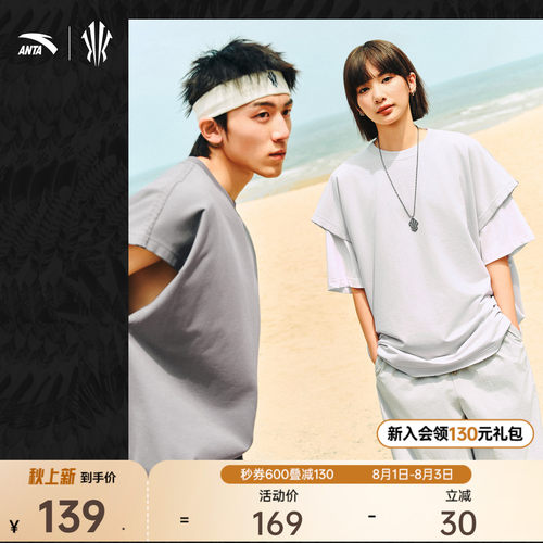 安踏凯里·欧文系列休闲潮流背心