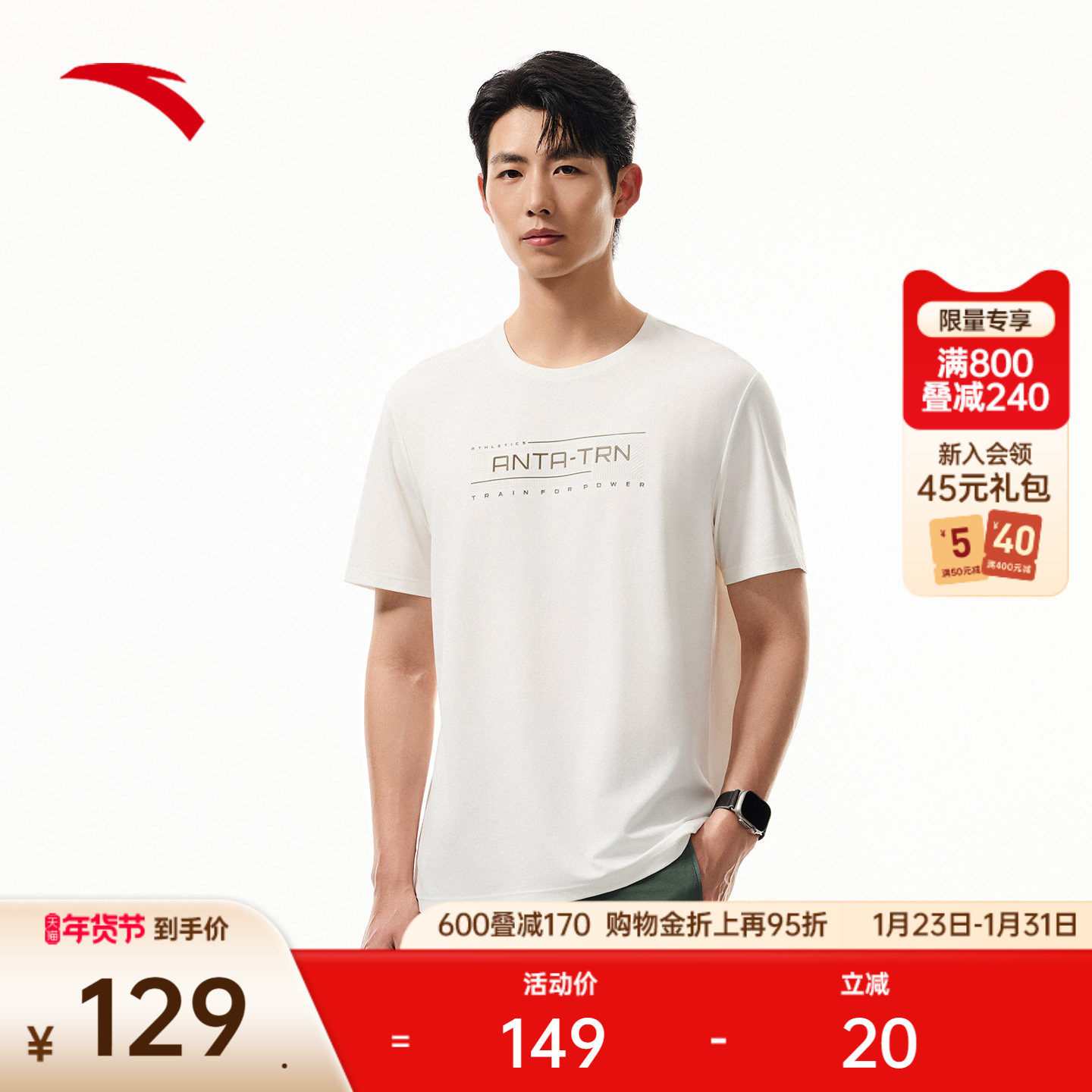 安踏冰丝T丨运动短袖t恤男士2025夏季新款健身跑步上衣152537112P,运动服/休闲服装,运动T恤,淘宝优惠券,粉丝福利购,淘宝优惠卷