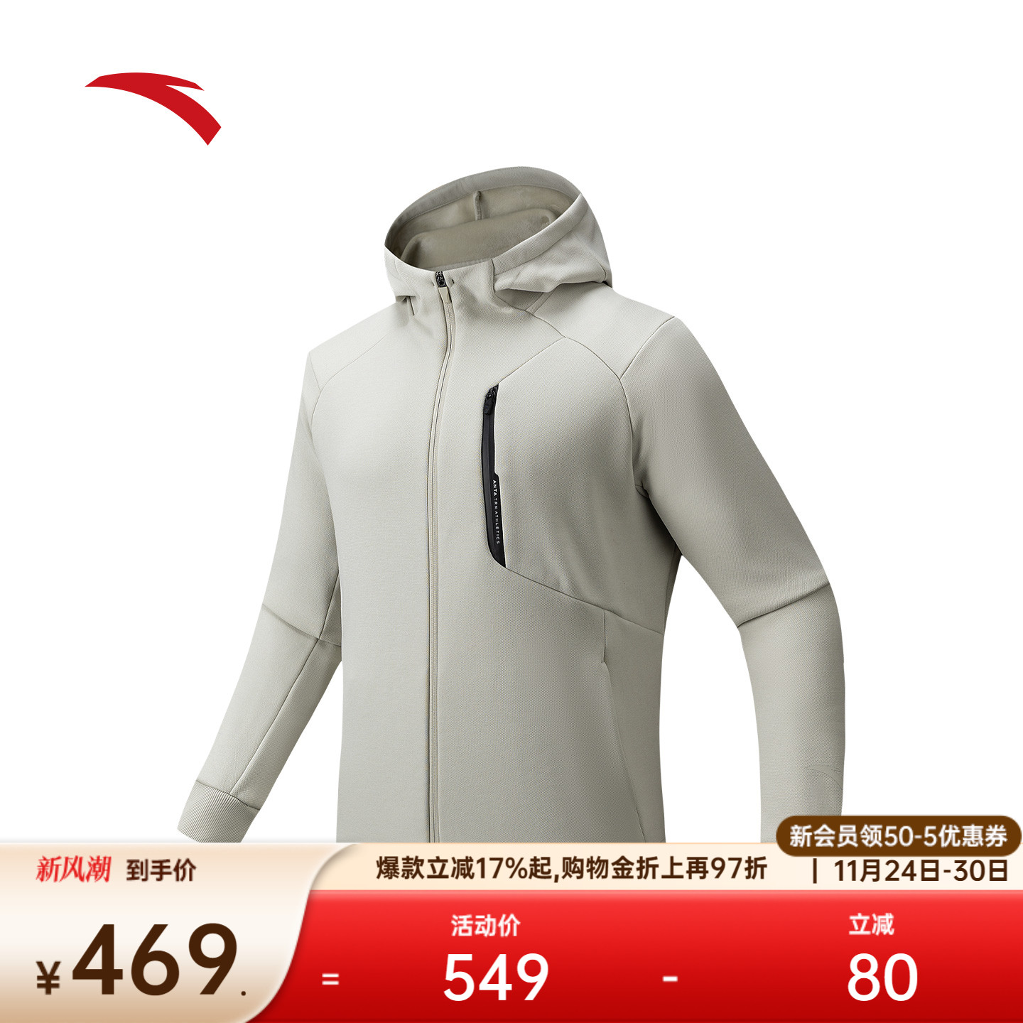 安踏密暖绒男针织运动上衣