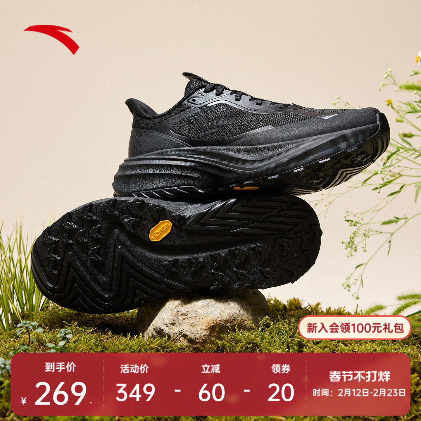 安踏昆仑丨VIBRAM大底户外越野跑步鞋男徒步登山运动鞋112535590