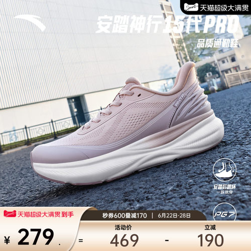 安踏神行pro15运动鞋