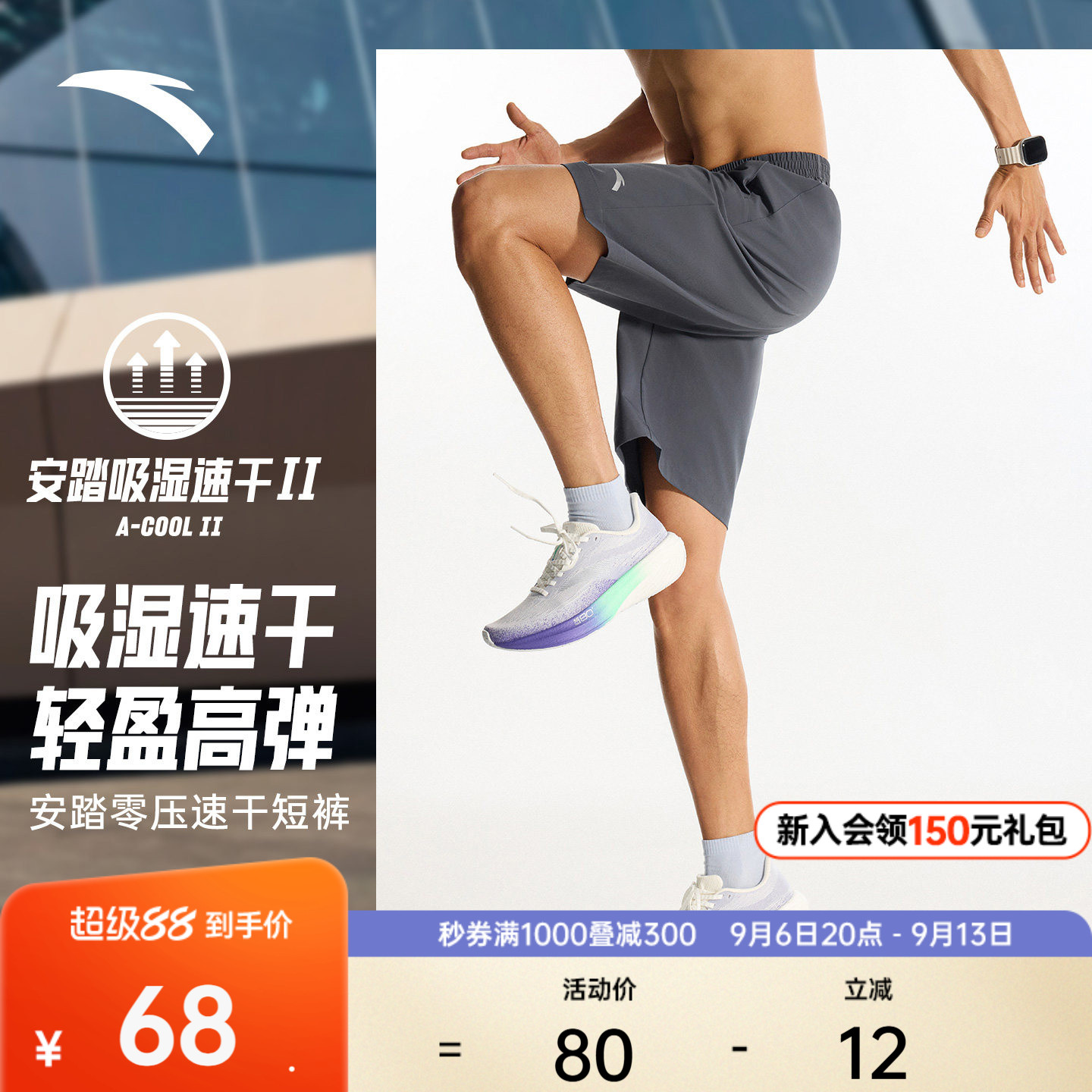 安踏速干短裤丨男士夏季运动裤透气五分裤梭织健身训练跑步裤子