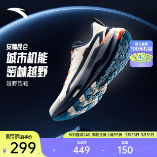 子 男防滑抓地耐磨登山运动鞋 安踏昆仑 户外越野跑步鞋