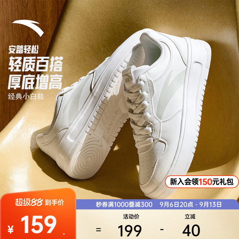 安踏轻松男子低帮小白鞋图片