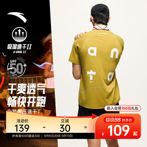 【樊振东同款】安踏零压速干T
