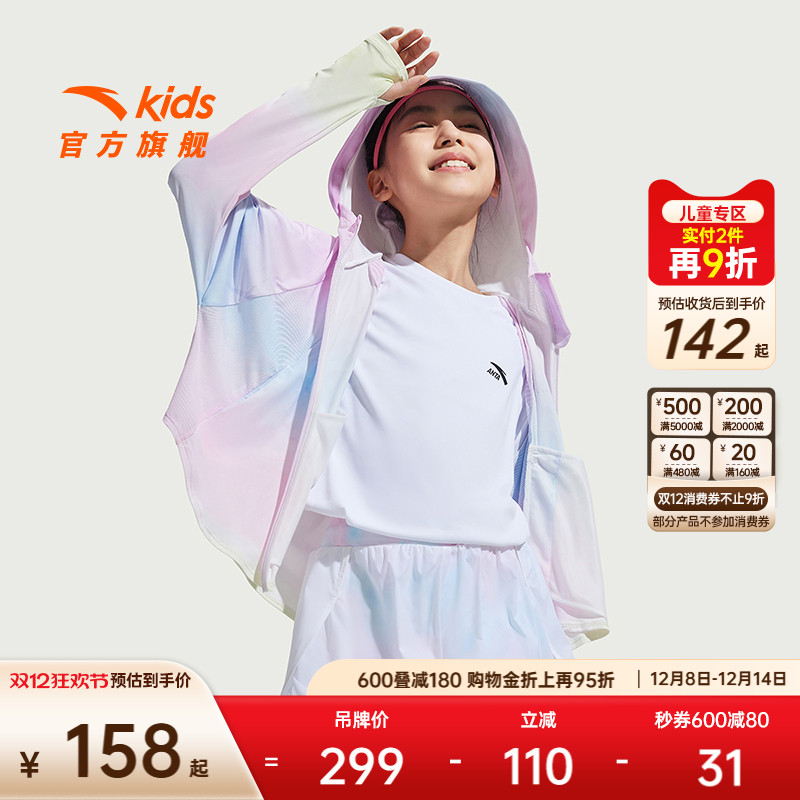 安踏儿童女童针织连帽运动上衣