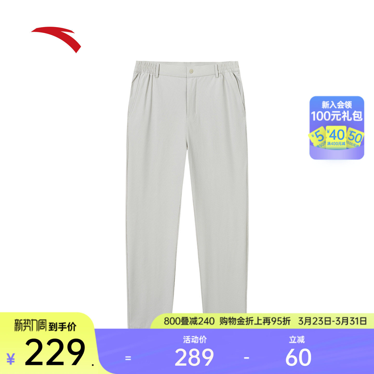 安踏型动裤丨商务通勤休闲长裤男裤春季弹力直筒裤男装1525375